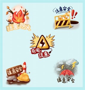 消防安全提示牌设计素材